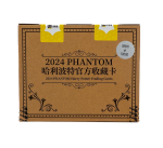 2024 Kakawow Harry Potter Phantom Hobby 10-Box Case - Image 3