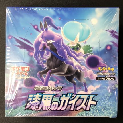 2021 Japanese Shiny Star V Pokémon Box