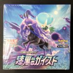 2021 Japanese Shiny Star V Pokémon Box - Image 2