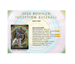 2022 Bowman Inception Baseball Hobby Box - Image 2